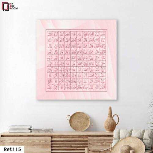 Tableau Carré Islamique - Ref i15