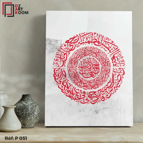 Tableau Islamique P051