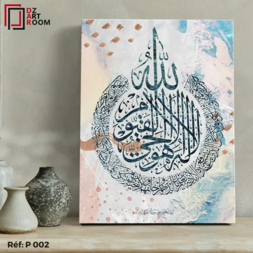 Tableau Islamique P002