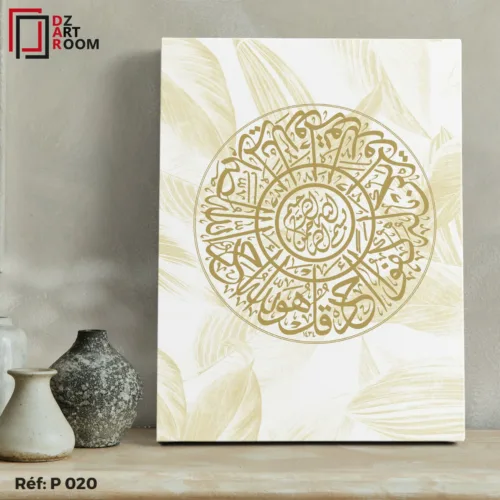 Tableau Islamique P020