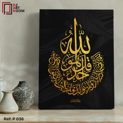 Tableau Islamique P036