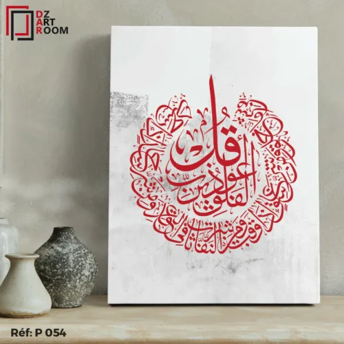 Tableau Islamique P054
