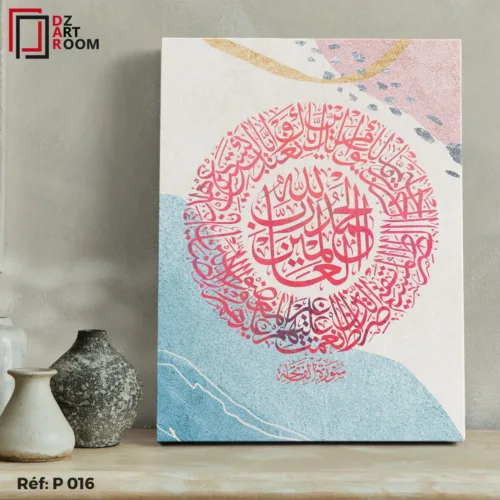 Tableau Islamique P016