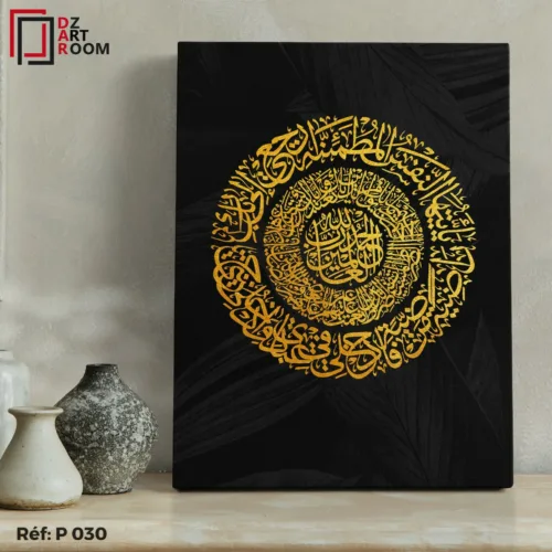 Tableau Islamique P030