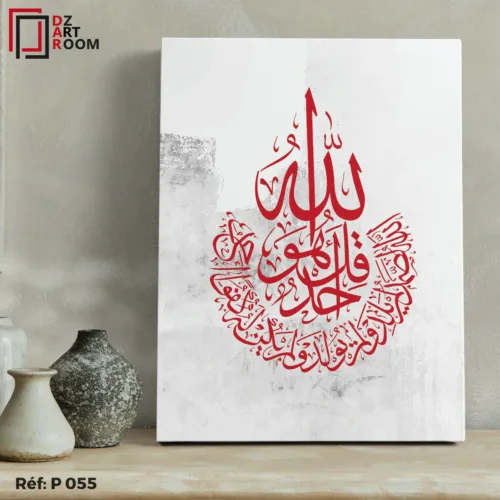 Tableau Islamique P055
