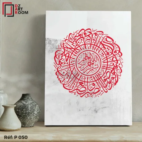 Tableau Islamique P050