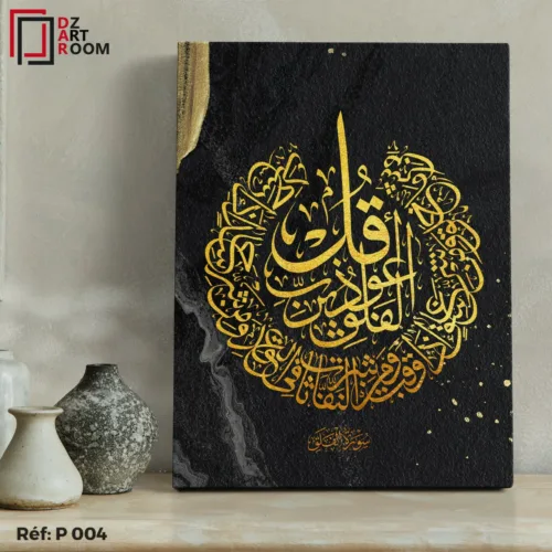 Tableau Islamique P004