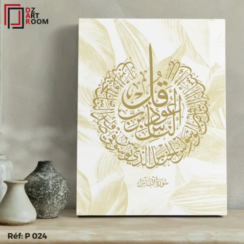 Tableau Islamique P024