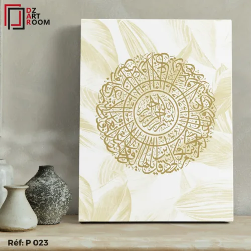 Tableau Islamique P023