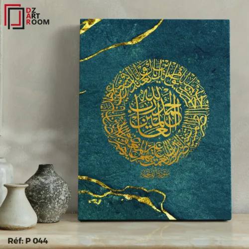 Tableau Islamique P044