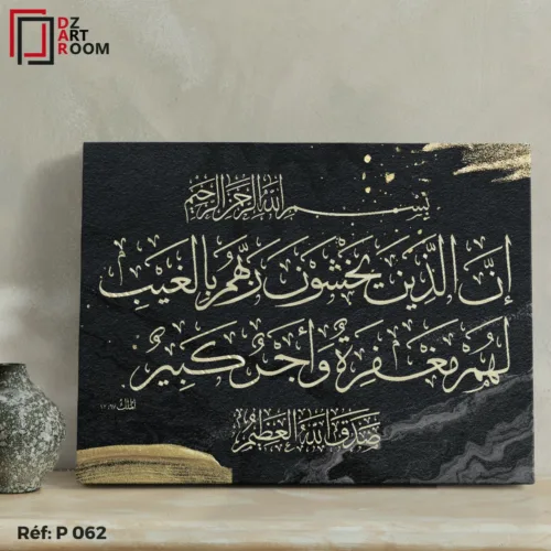 Tableau islamique P062