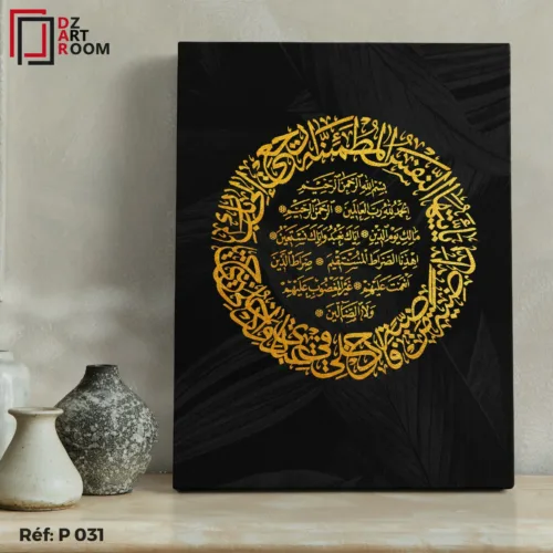 Tableau Islamique P031