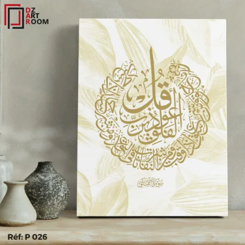 Tableau islamique P026