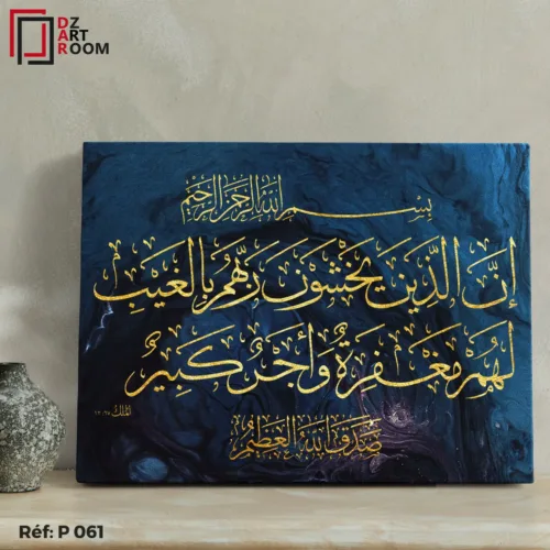 Tableau islamque P061