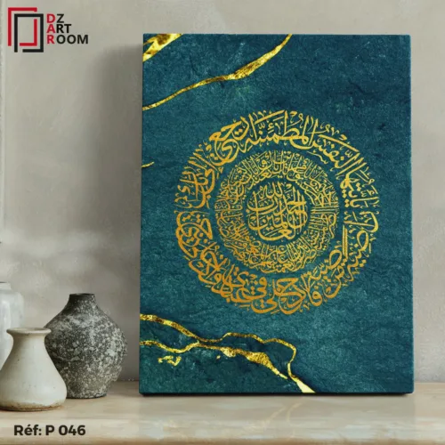 Tableau Islamique P046