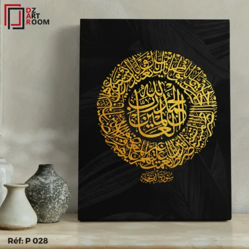 Tableau Islamique P028