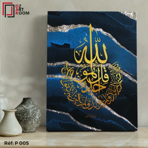 Tableau Islamique P005