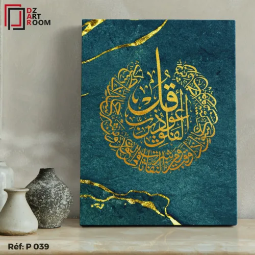 Tableau Islamique P039
