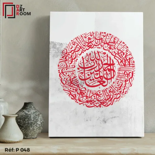 Tableau Islamique P048