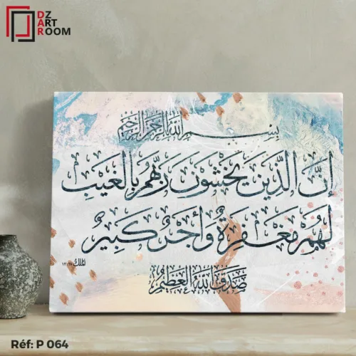 Tableau Islamique P064