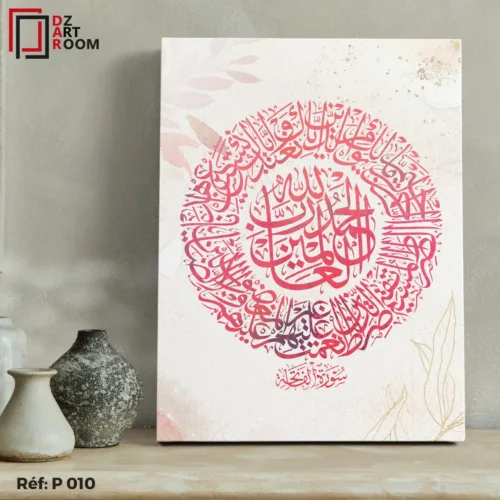 Tableau Islamique P010