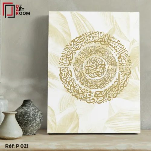 Tableau Islamique P021