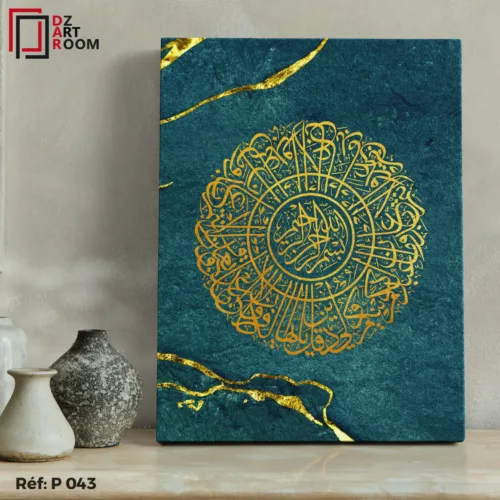 Tableau Islamique P043