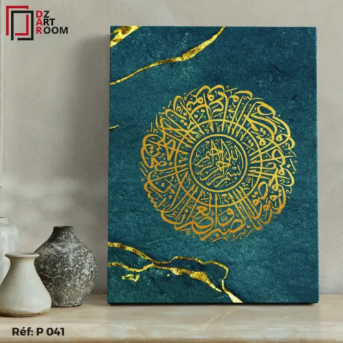 Tableau Islamique P041