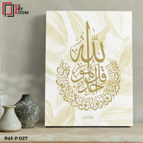Tableau Islamique P027