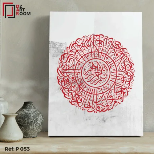Tableau Islamique P053
