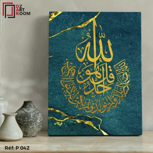 Tableau Islamique P042