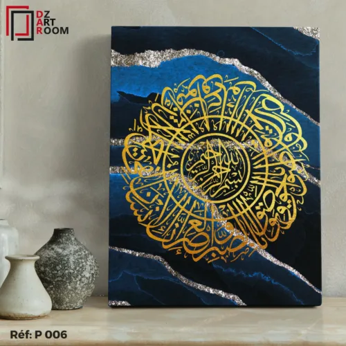 Tableau Islamique P006