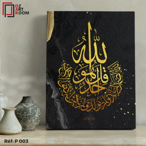 Tableau Islamique P003