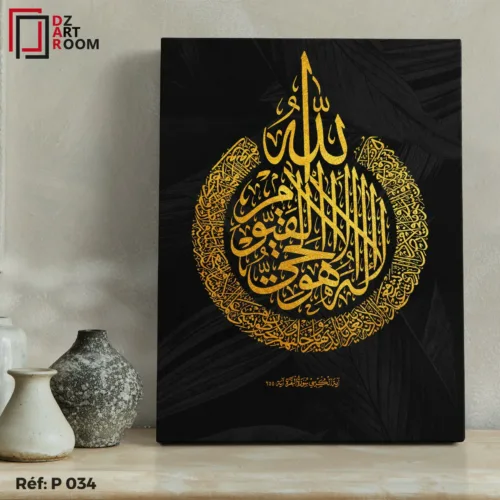 Tableau Islmique P034