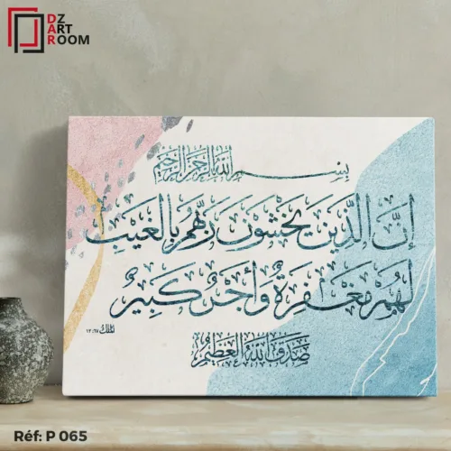Tableau Islamique P065