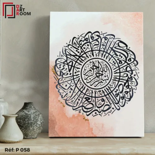 Tableau Islamique P058