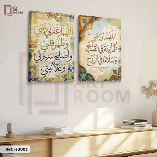 Islamique Duo isd003