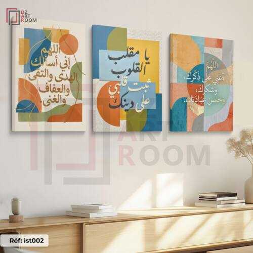 Islamique Trio ist002