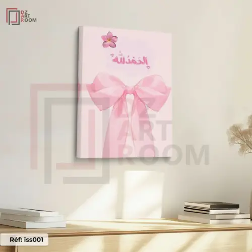 Tableaux islamique iss001