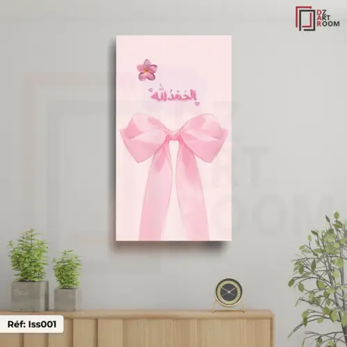 Tableaux islamique iss011