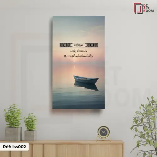 Tableaux islamique iss002