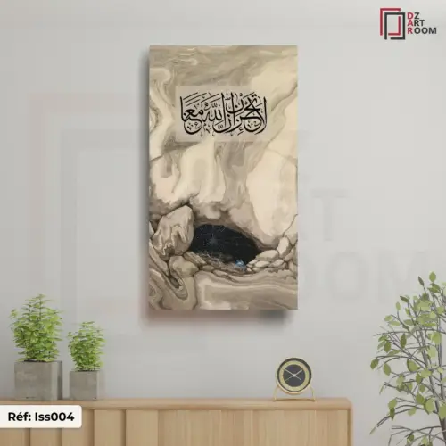 Tableaux islamique iss004