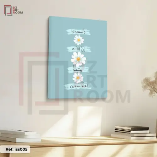 Tableaux islamique iss005