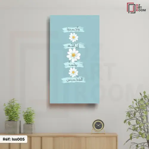 Tableaux islamique iss005