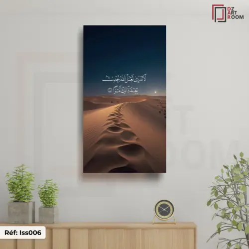 Tableaux islamique iss006