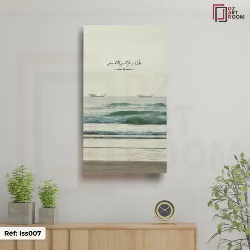 Tableaux islamique iss007