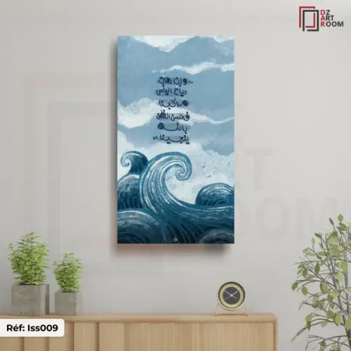 Tableaux islamique iss005