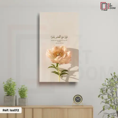 Tableaux islamique iss012