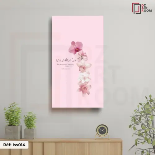 Tableaux islamique iss014