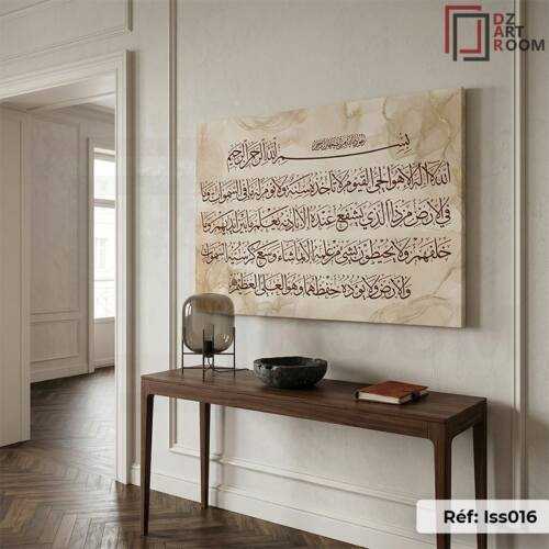 Tableaux Islamique iss016